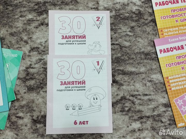 Рабочие тетради для 5-6 лет