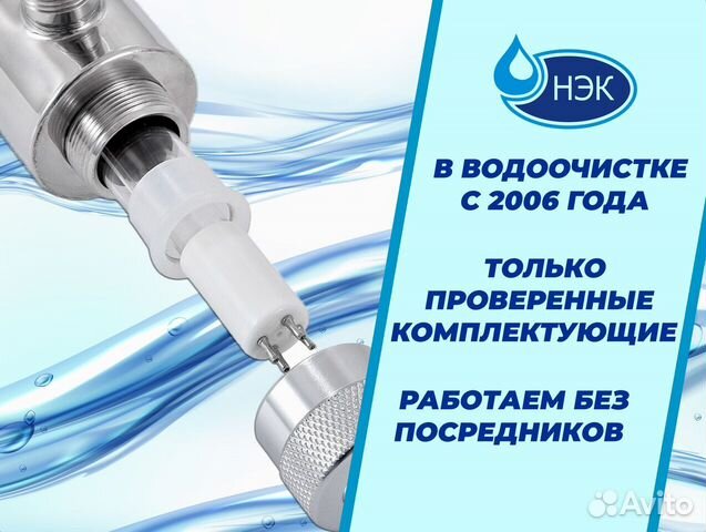 Hydrolan UV-12 уф. стерилизатор для воды - до 2,5