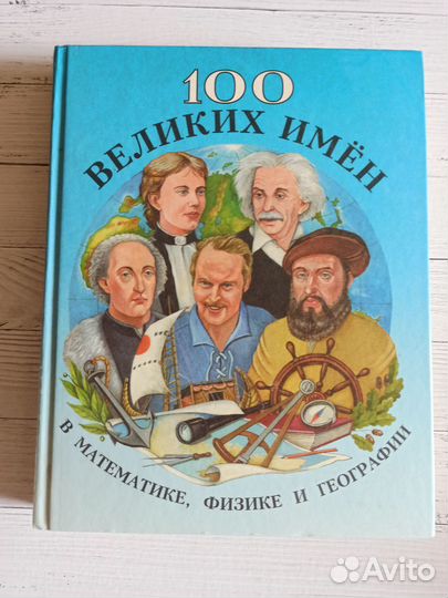 Энциклопедии и справочники школьников