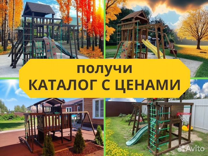 Детский комплекс, детская игровая площадка