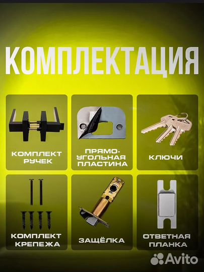 Ручка для межкомнатной двери