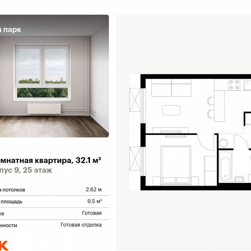 1-к. квартира, 32,1 м², 25/25 эт.