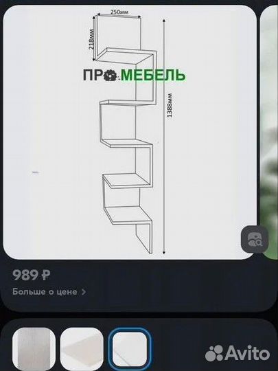 Настенная полка