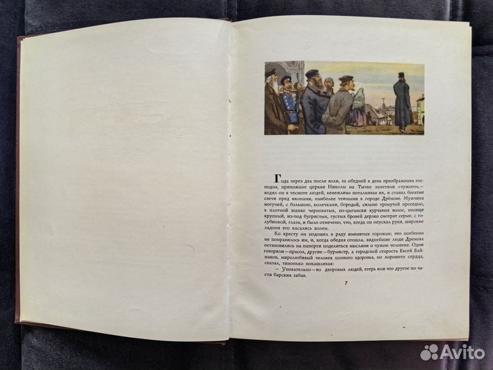 Дело Артамоновых М. Горький 1956 г