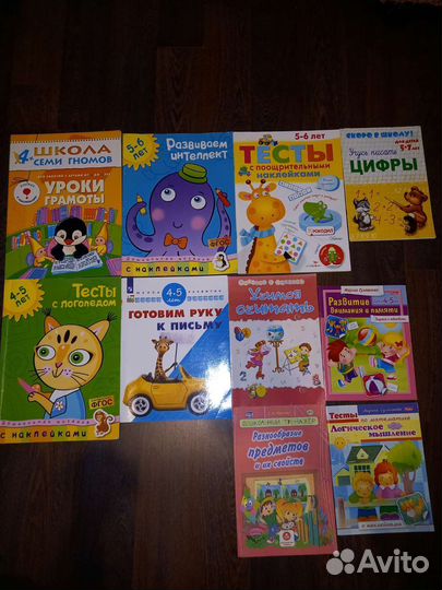 Развивающие книги для детей