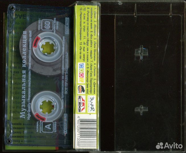 Леприконсы –.Ля Тополя (MC, Аудиокассета) 2001