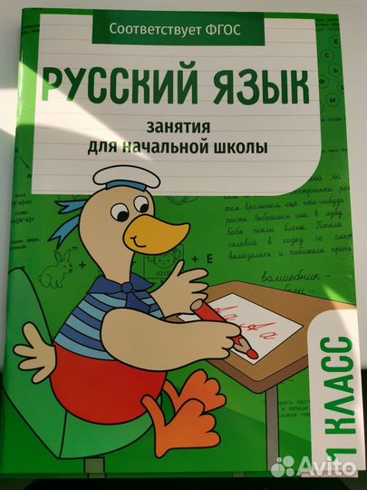 Развивающие пособия для детей