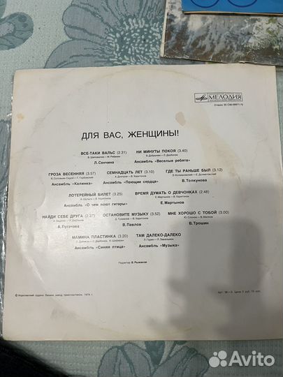 Грампластинка