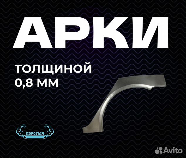 Арка Daewoo Nexia 1 кузовная правая