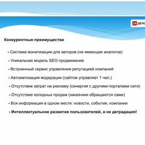 Тематический портал в составе федеральной сети, Душанбе