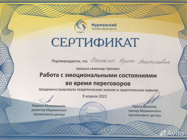 Услуги риэлтора