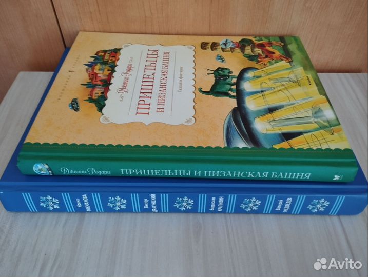 Книги детские для подростков