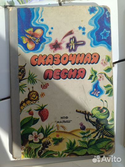 Детские книги СССР