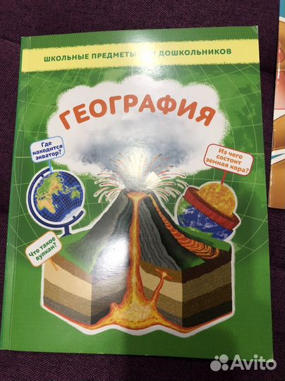 География для дошкольника