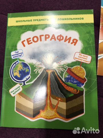 География для дошкольника