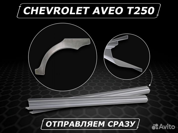 Пороги Niva Chevrolet ремонтные без предоплаты