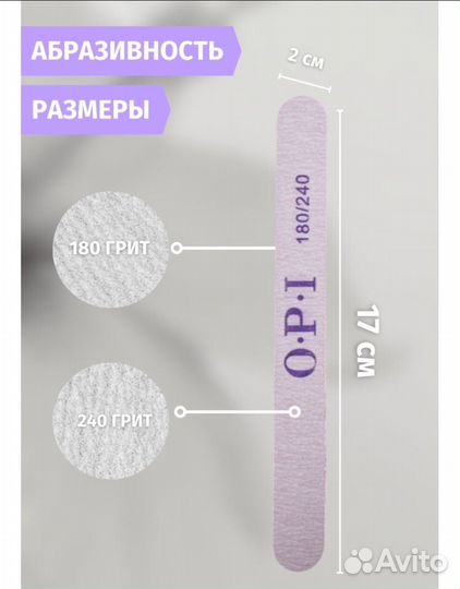 Пилочки для маникюра