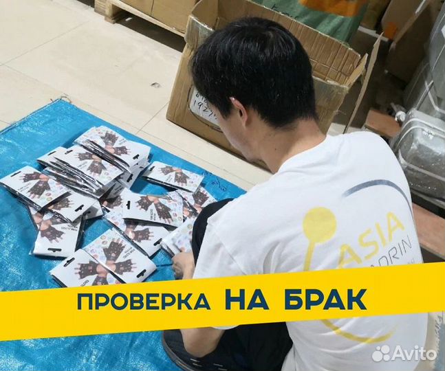 Байер в Китае: поиск, выкуп и доставка товаров