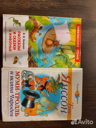 Книги детские. Хорошее состояние