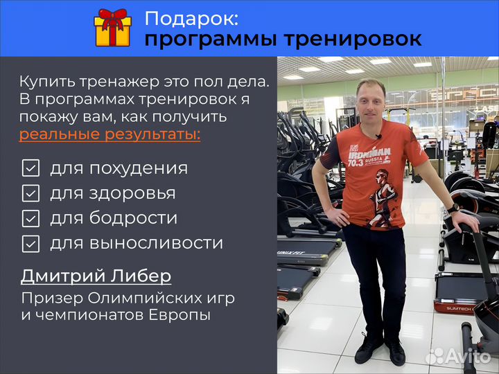 Эллиптический тренажер CardioPower X37 X40 X45 X45