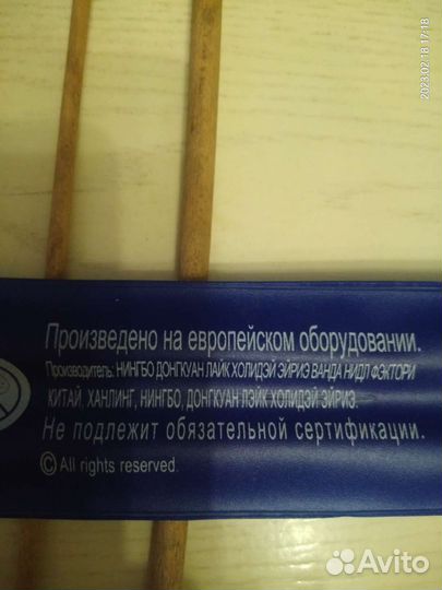 Спицы для вязания