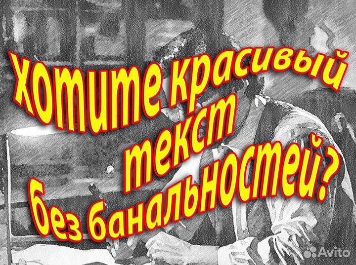 Стихи и песни на заказ, поздравления в прозе