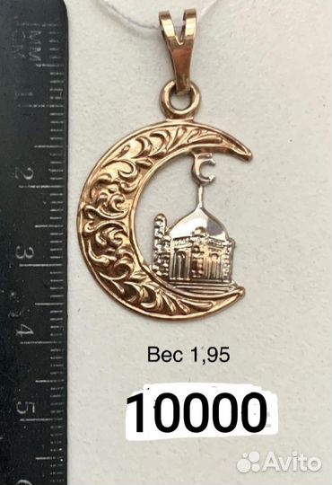 Золотые подвески 585