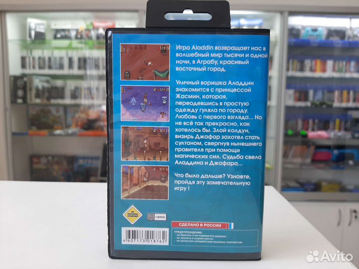 Картридж 16 бит Аладдин (sega)