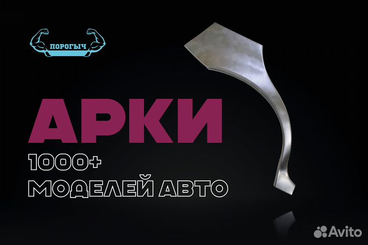 Левая арка Mercedes-Benz W208