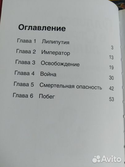 Книги для детского чтения