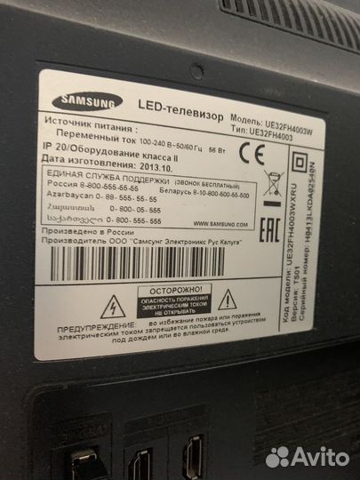 Телевизор samsung 32 дюймов