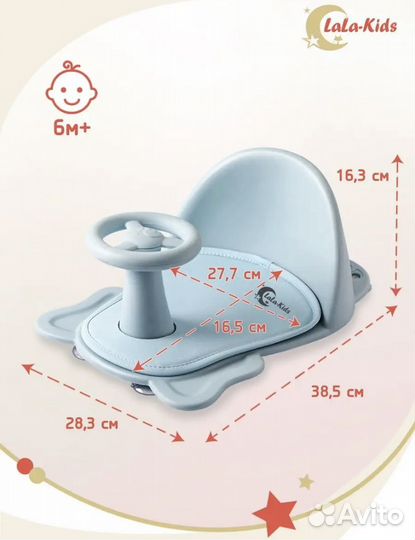 Стульчик для купания