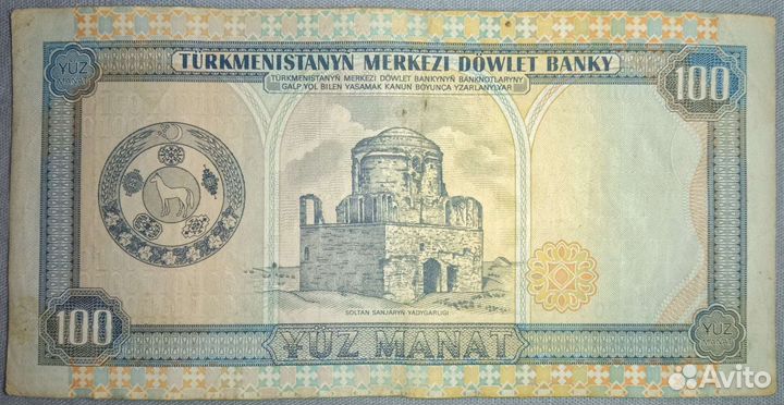 Купюра 100 манат Туркменистан 1995 год