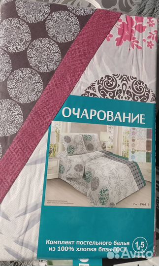 Постельное белье