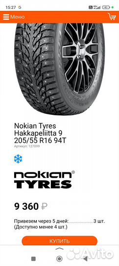 Nokian Tyres Hakkapeliitta 9 205/55 R16 94T