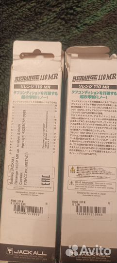 Японские воблеры rerange 110 MR