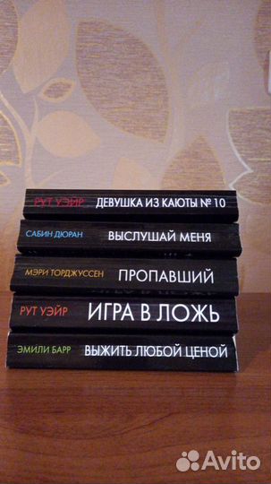 Книги детективы триллеры