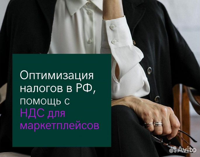 Налоговая поддержка