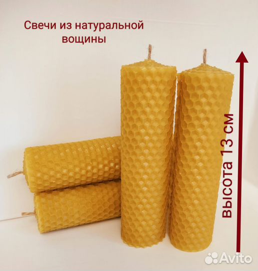 Свечи из вощины