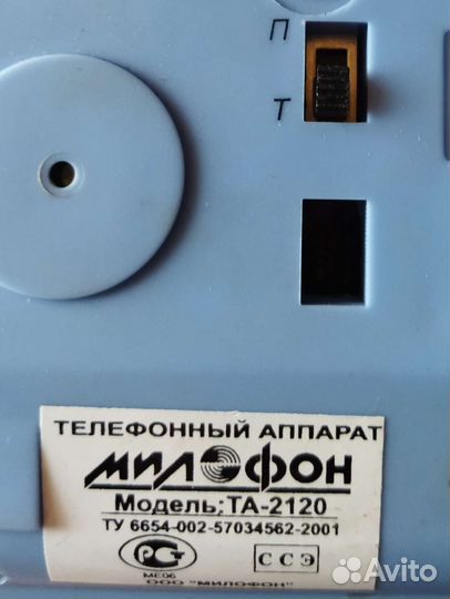 Стационарный телефон