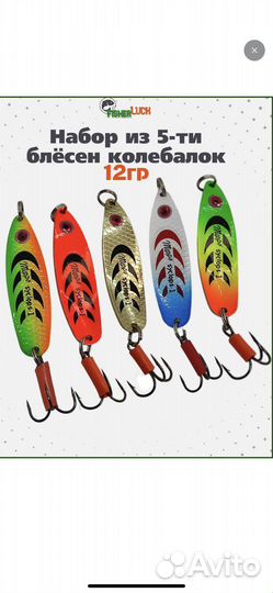 Колеблющиеся блесны