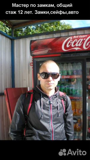 Вскрытие замков/замена цилиндра/установка