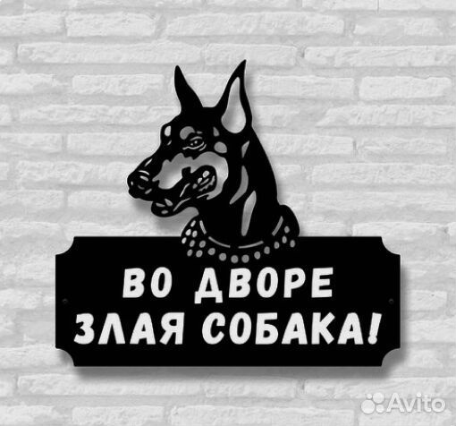 Адресная табличка