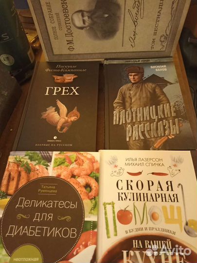 Книга в ассортименте