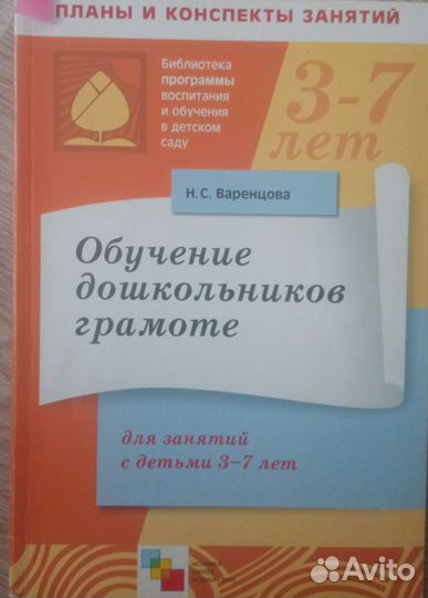 Конспекты занятий в старшей группе. Васильева