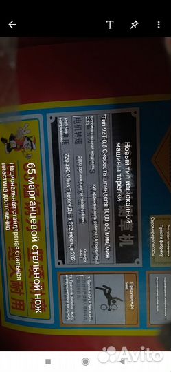 Имельчитель сена соломы