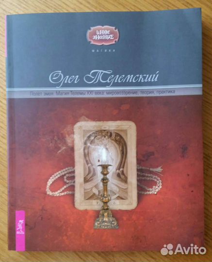 Северная магия и др