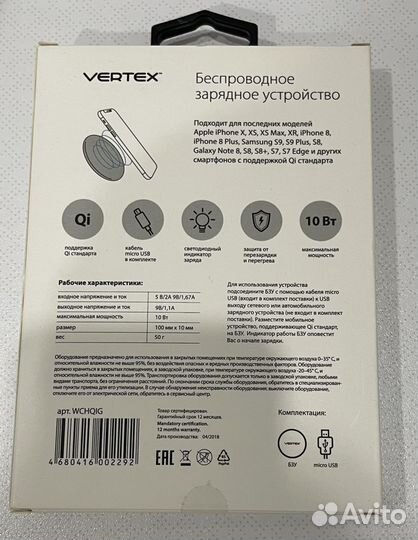 Беспроводное зарядное устройство Vertex