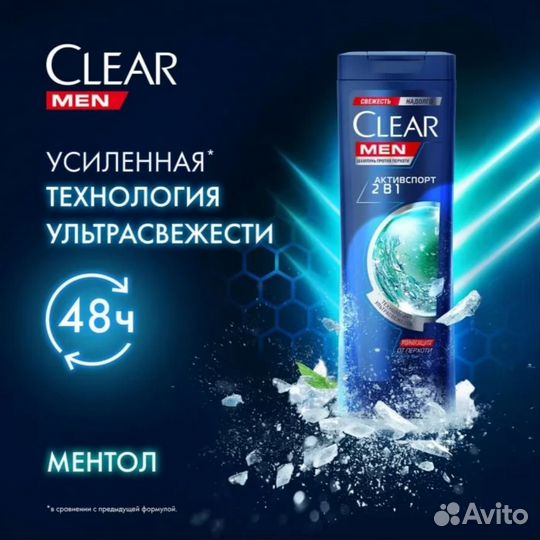 Шампунь бальзам мужской 2в1 Clear Активспорт 200мл