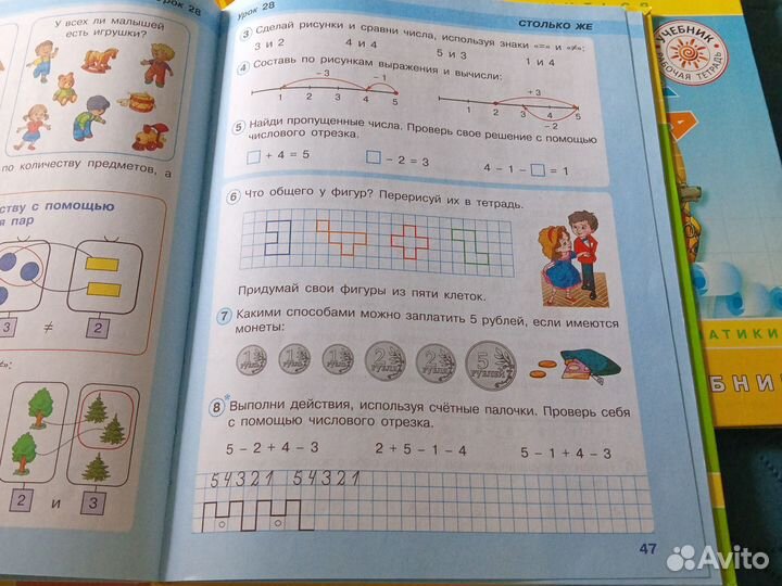 Учебник Петерсон 1 кл. три части